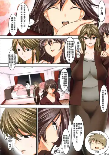 [Shuten Douji] Tomodachi no Okaa-san to no Seikyouiku Nikki Fhentai - Page 3