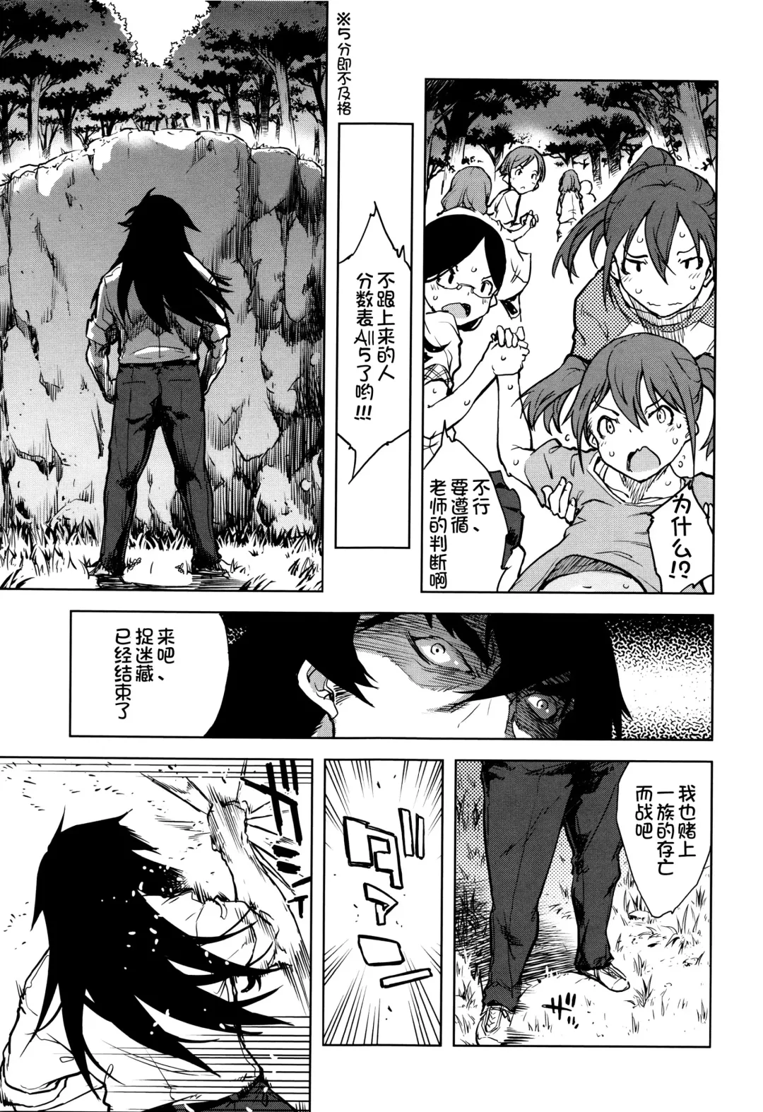 [Suzuki Kyoutarou] Jinrou Kyoushitsu Fhentai.net - Page 126