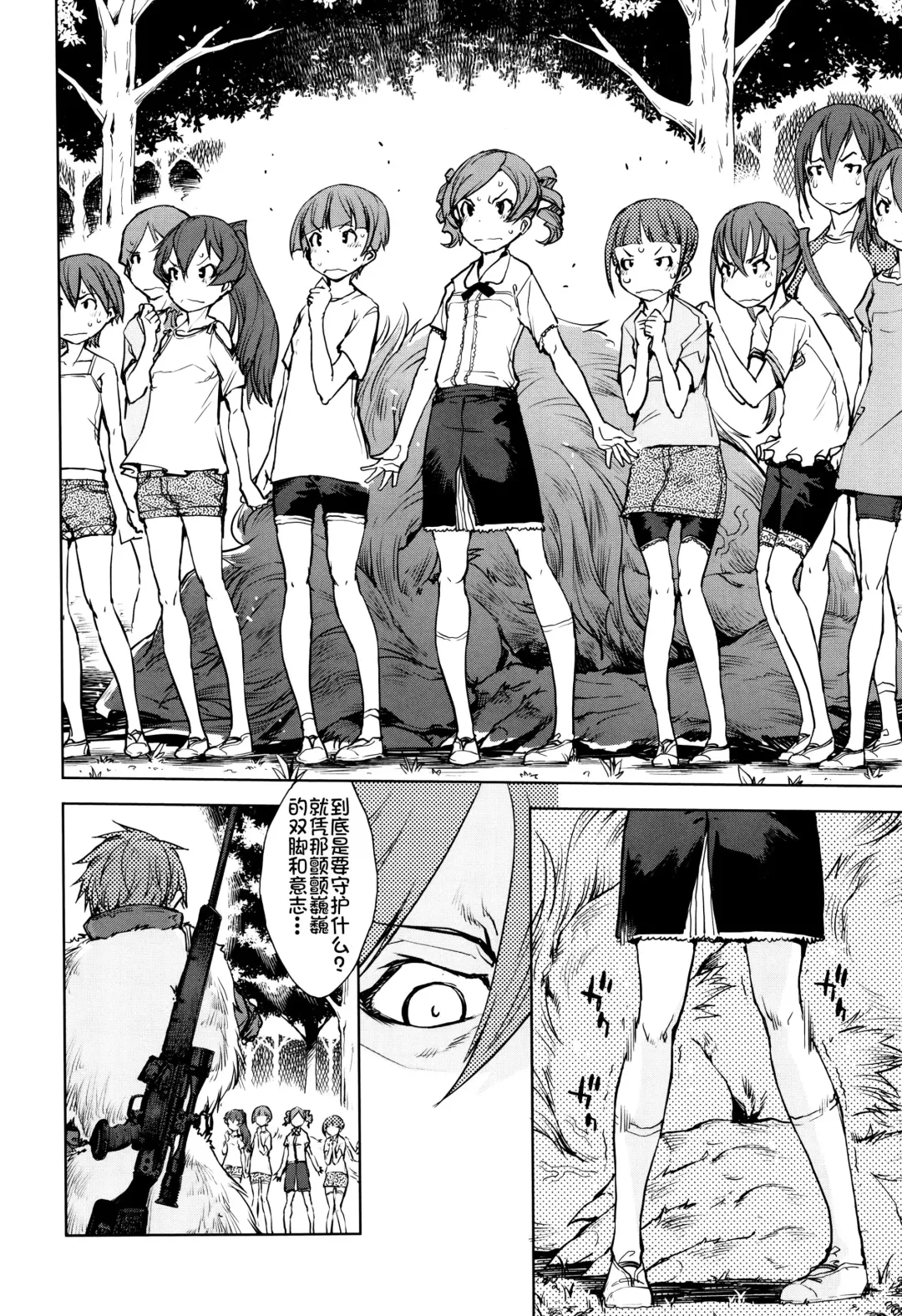 [Suzuki Kyoutarou] Jinrou Kyoushitsu Fhentai.net - Page 139