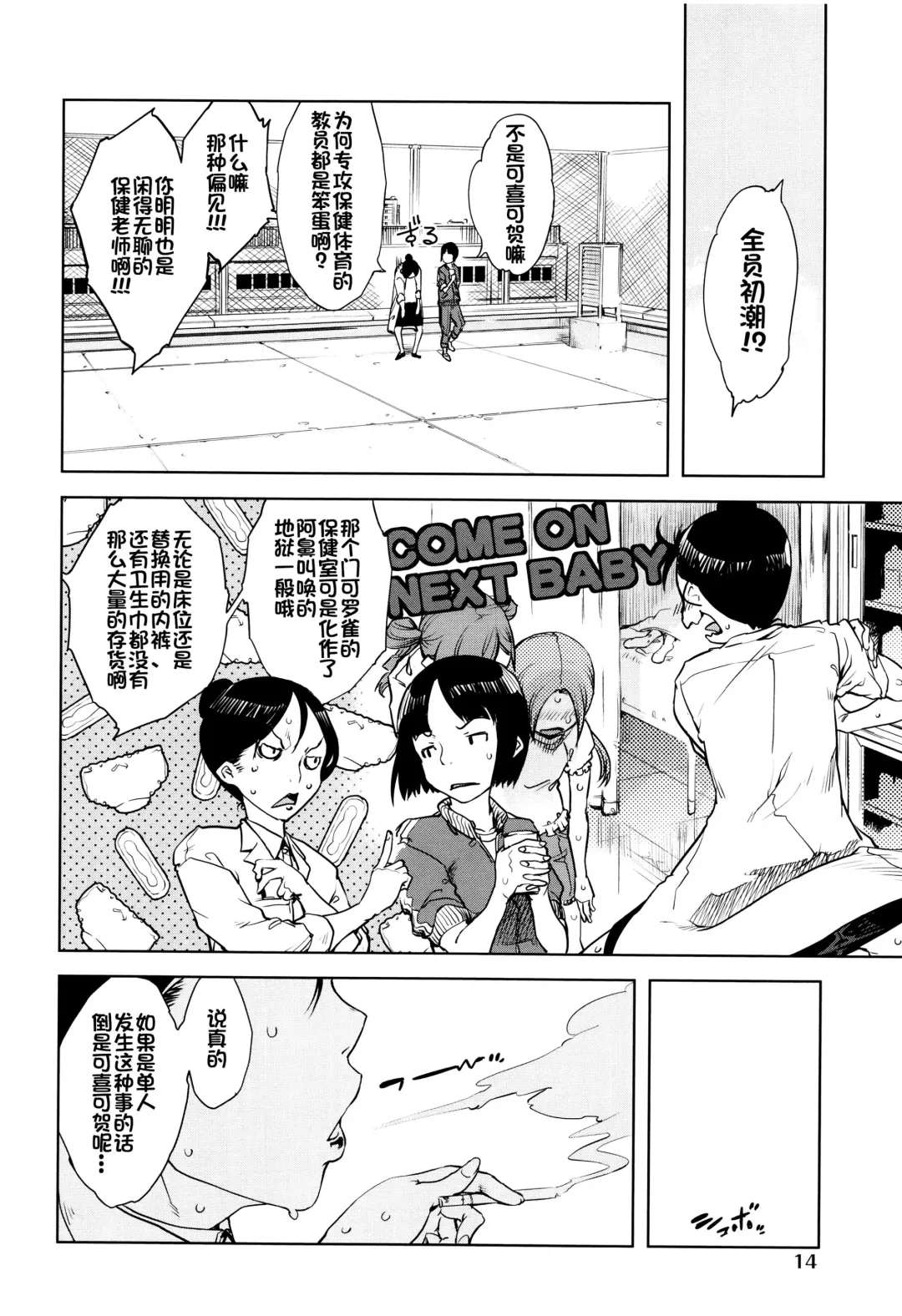 [Suzuki Kyoutarou] Jinrou Kyoushitsu Fhentai.net - Page 17