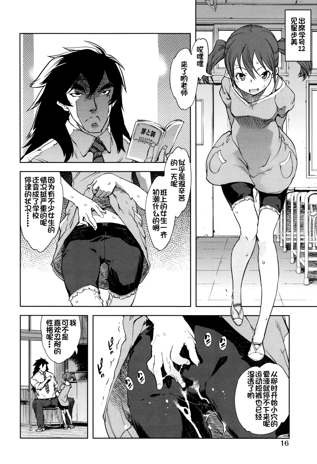 [Suzuki Kyoutarou] Jinrou Kyoushitsu Fhentai.net - Page 19