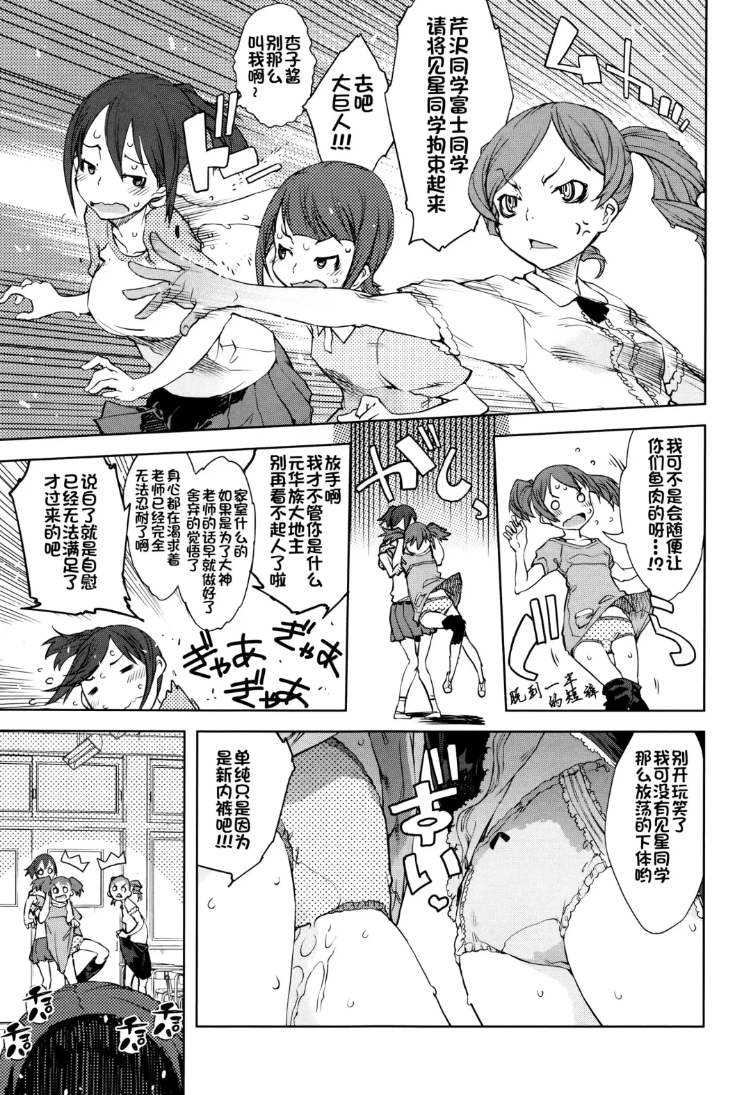 [Suzuki Kyoutarou] Jinrou Kyoushitsu Fhentai.net - Page 22