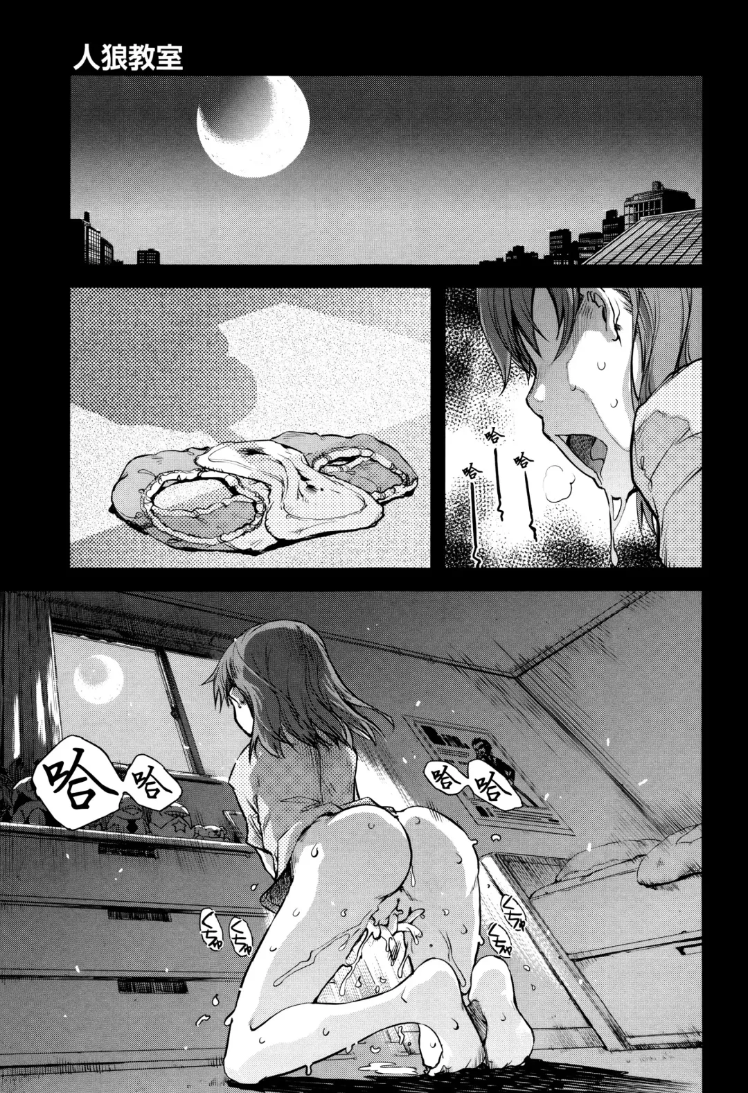 [Suzuki Kyoutarou] Jinrou Kyoushitsu Fhentai.net - Page 42