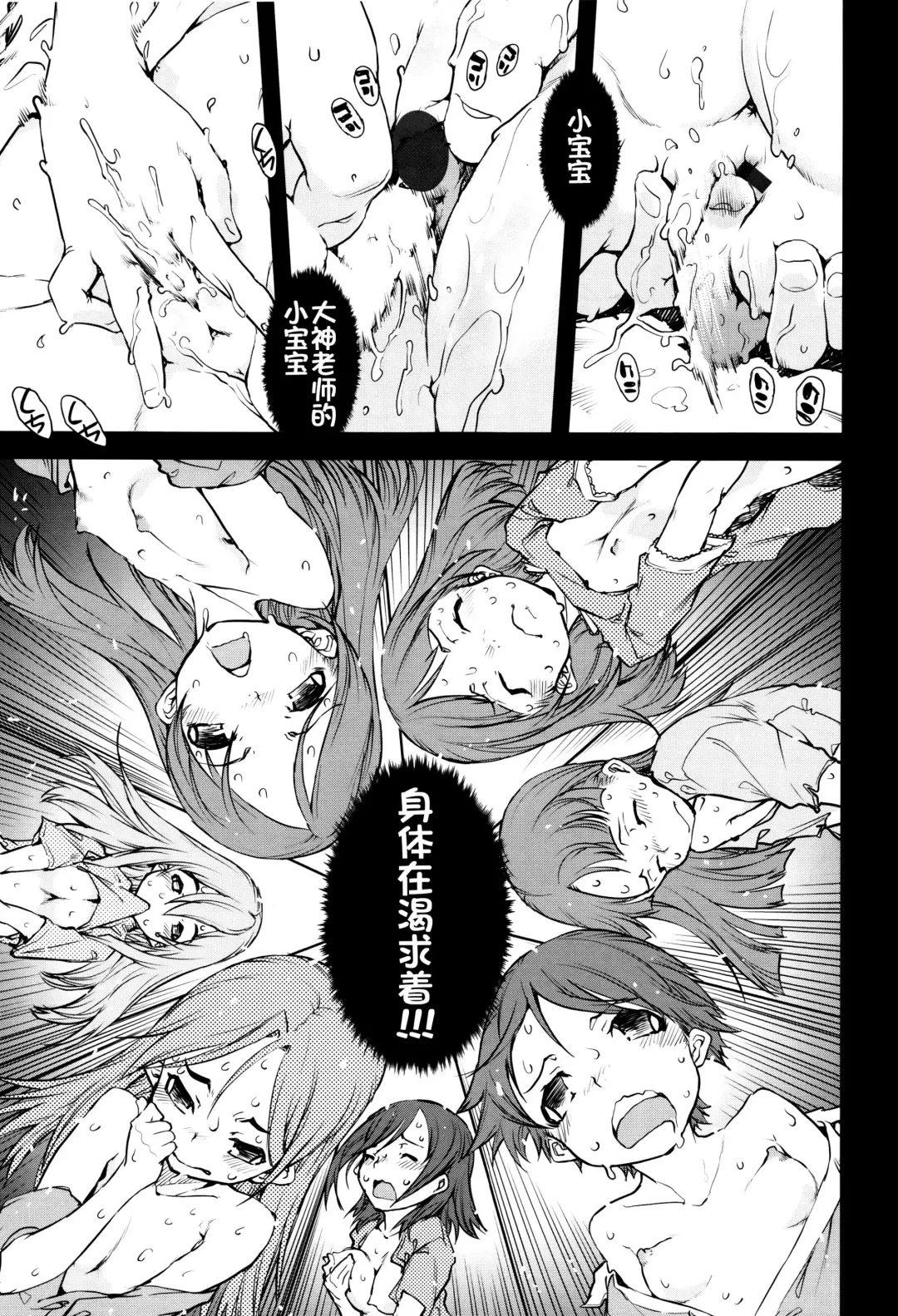 [Suzuki Kyoutarou] Jinrou Kyoushitsu Fhentai.net - Page 44