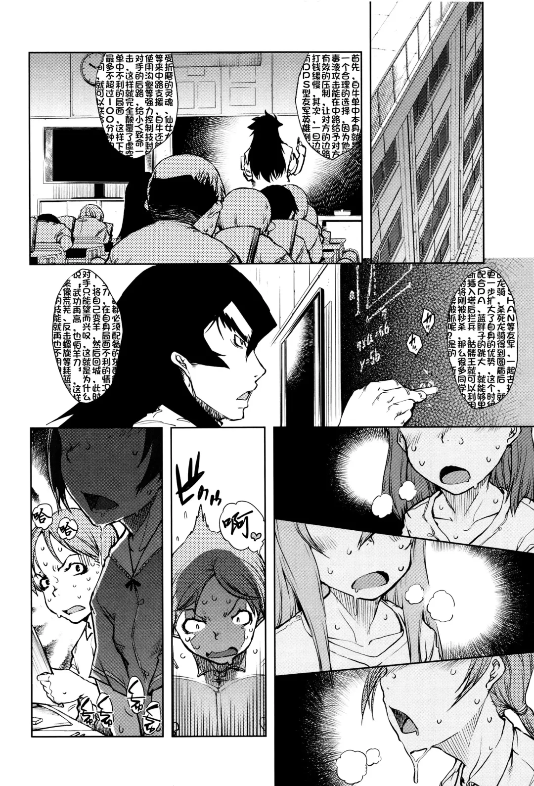 [Suzuki Kyoutarou] Jinrou Kyoushitsu Fhentai.net - Page 45