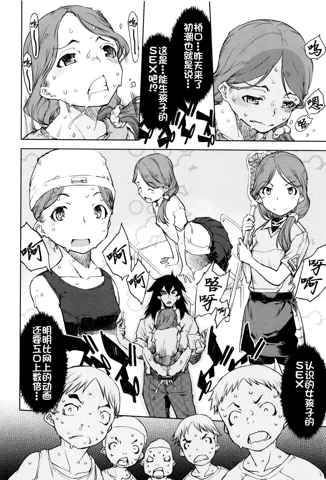 [Suzuki Kyoutarou] Jinrou Kyoushitsu Fhentai.net - Page 49