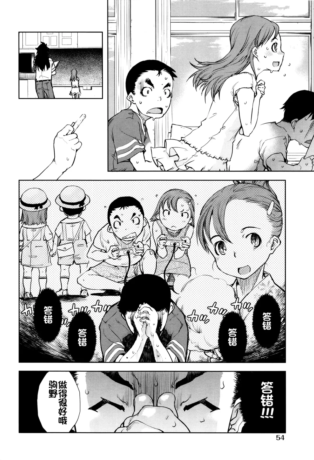 [Suzuki Kyoutarou] Jinrou Kyoushitsu Fhentai.net - Page 57