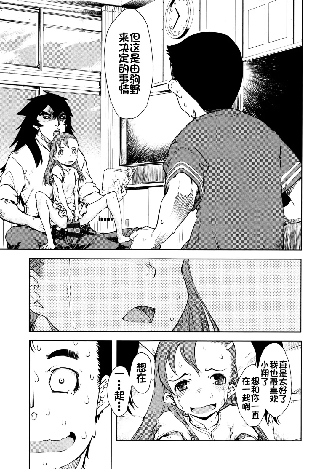 [Suzuki Kyoutarou] Jinrou Kyoushitsu Fhentai.net - Page 60