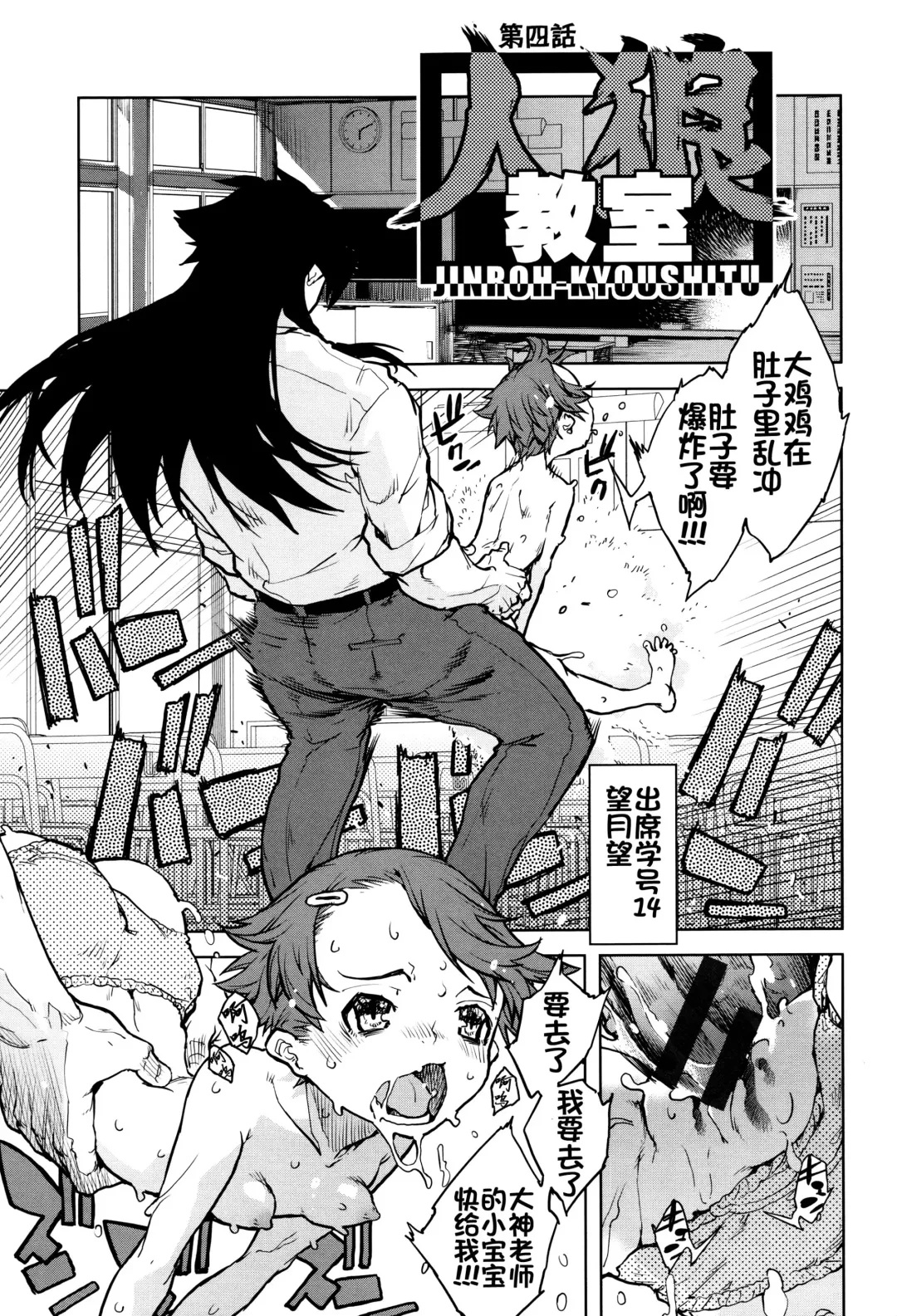 [Suzuki Kyoutarou] Jinrou Kyoushitsu Fhentai.net - Page 82