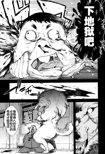 [Suzuki Kyoutarou] Jinrou Kyoushitsu Fhentai.net - Page 100