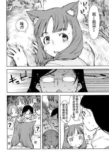 [Suzuki Kyoutarou] Jinrou Kyoushitsu Fhentai.net - Page 141