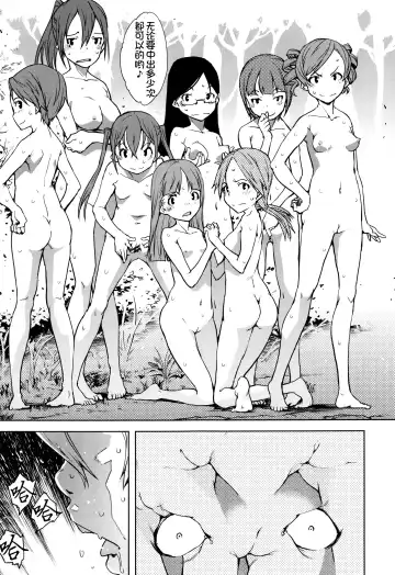 [Suzuki Kyoutarou] Jinrou Kyoushitsu Fhentai.net - Page 148