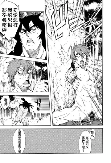 [Suzuki Kyoutarou] Jinrou Kyoushitsu Fhentai.net - Page 164