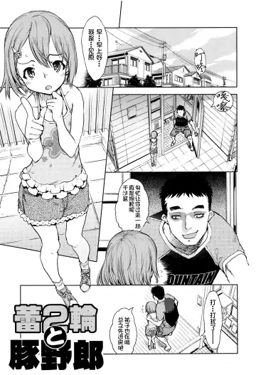 [Suzuki Kyoutarou] Jinrou Kyoushitsu Fhentai.net - Page 184