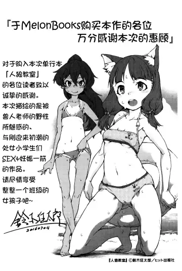 [Suzuki Kyoutarou] Jinrou Kyoushitsu Fhentai.net - Page 202