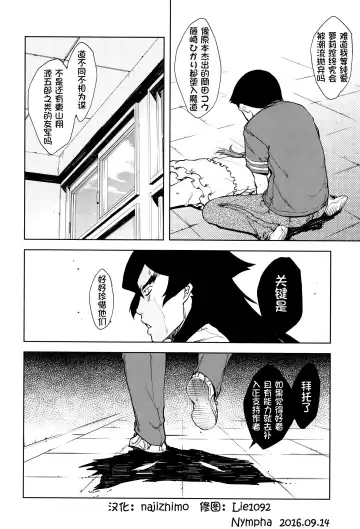 [Suzuki Kyoutarou] Jinrou Kyoushitsu Fhentai.net - Page 204