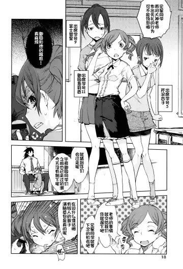 [Suzuki Kyoutarou] Jinrou Kyoushitsu Fhentai.net - Page 21