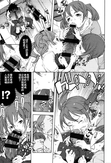 [Suzuki Kyoutarou] Jinrou Kyoushitsu Fhentai.net - Page 24