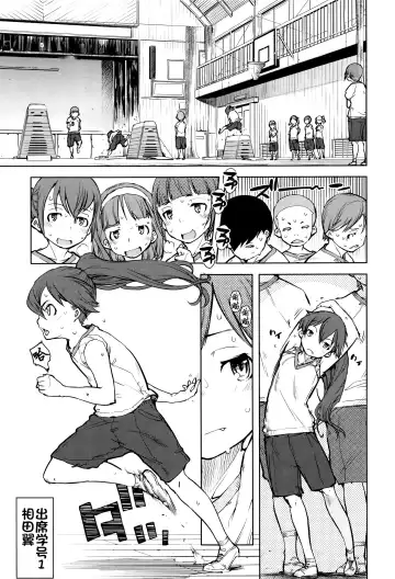 [Suzuki Kyoutarou] Jinrou Kyoushitsu Fhentai.net - Page 68