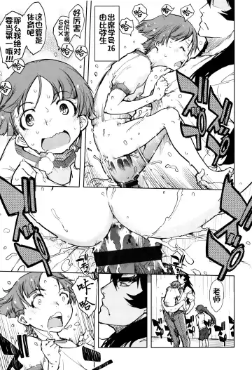 [Suzuki Kyoutarou] Jinrou Kyoushitsu Fhentai.net - Page 70