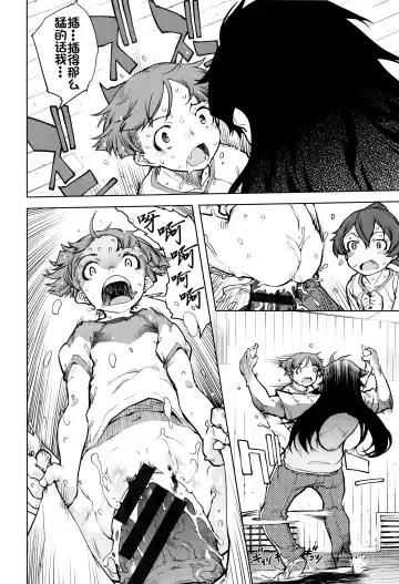 [Suzuki Kyoutarou] Jinrou Kyoushitsu Fhentai.net - Page 71