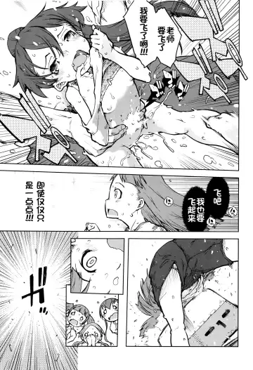 [Suzuki Kyoutarou] Jinrou Kyoushitsu Fhentai.net - Page 76