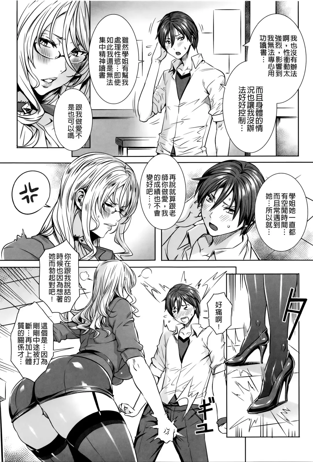 [Fei] Kyuuketsu Jokyoushi No Kenzoku Seikatsu ~ Lesson with Vampire ~ Fhentai - Page 109