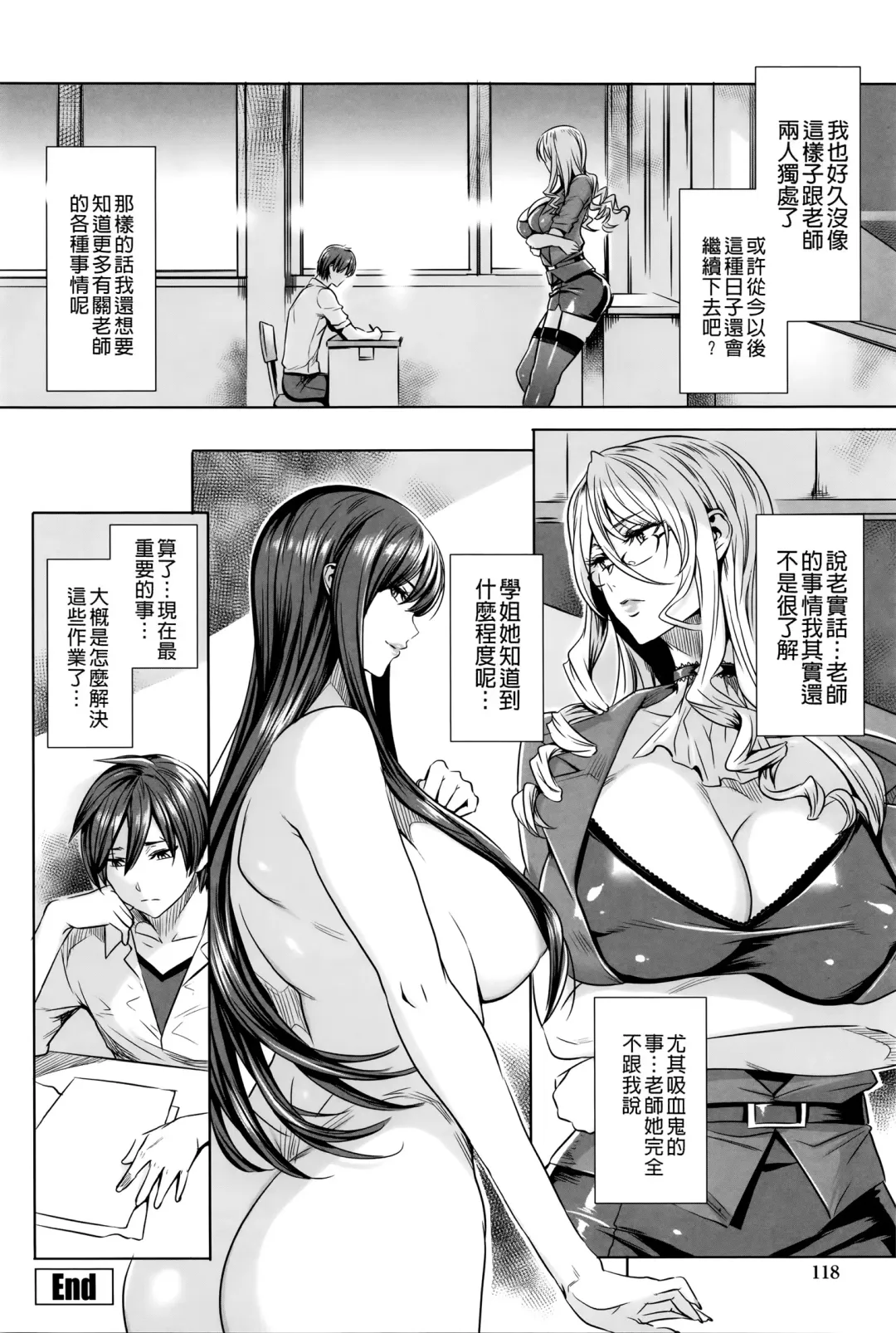 [Fei] Kyuuketsu Jokyoushi No Kenzoku Seikatsu ~ Lesson with Vampire ~ Fhentai - Page 122