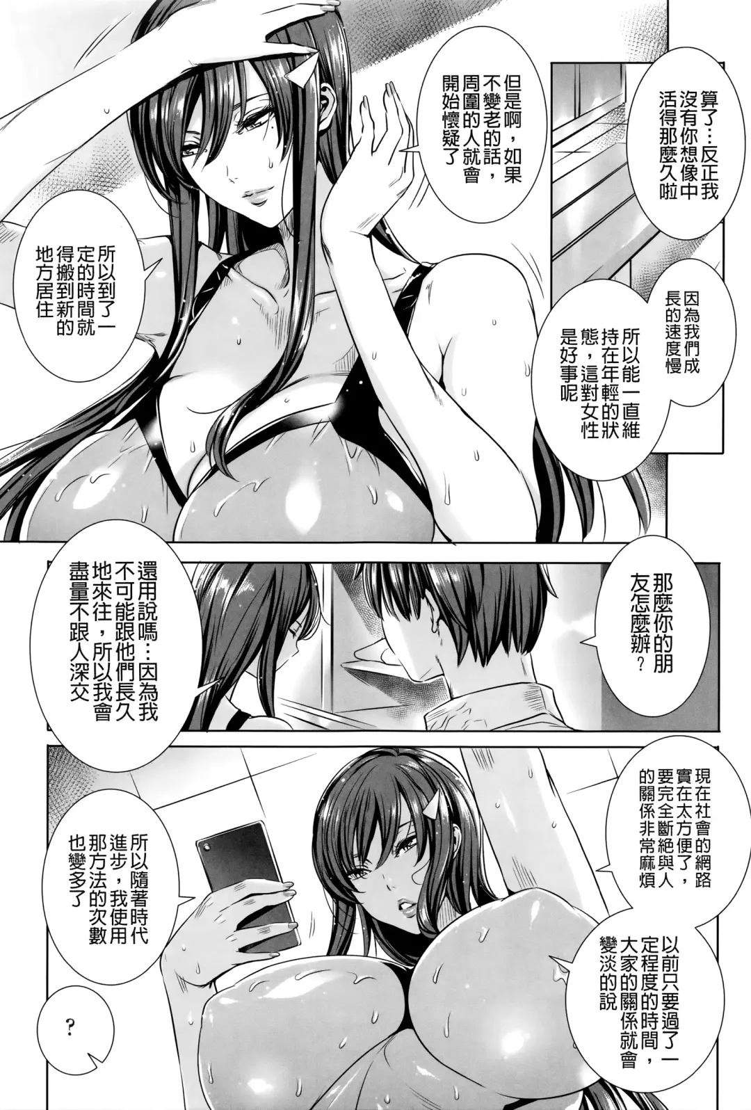 [Fei] Kyuuketsu Jokyoushi No Kenzoku Seikatsu ~ Lesson with Vampire ~ Fhentai - Page 125
