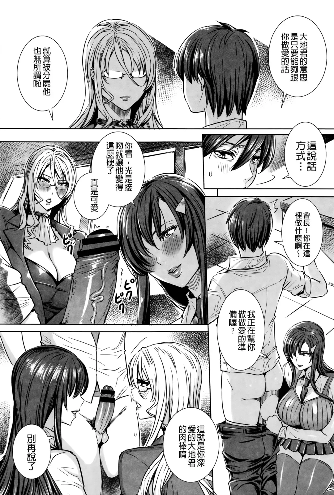 [Fei] Kyuuketsu Jokyoushi No Kenzoku Seikatsu ~ Lesson with Vampire ~ Fhentai - Page 143