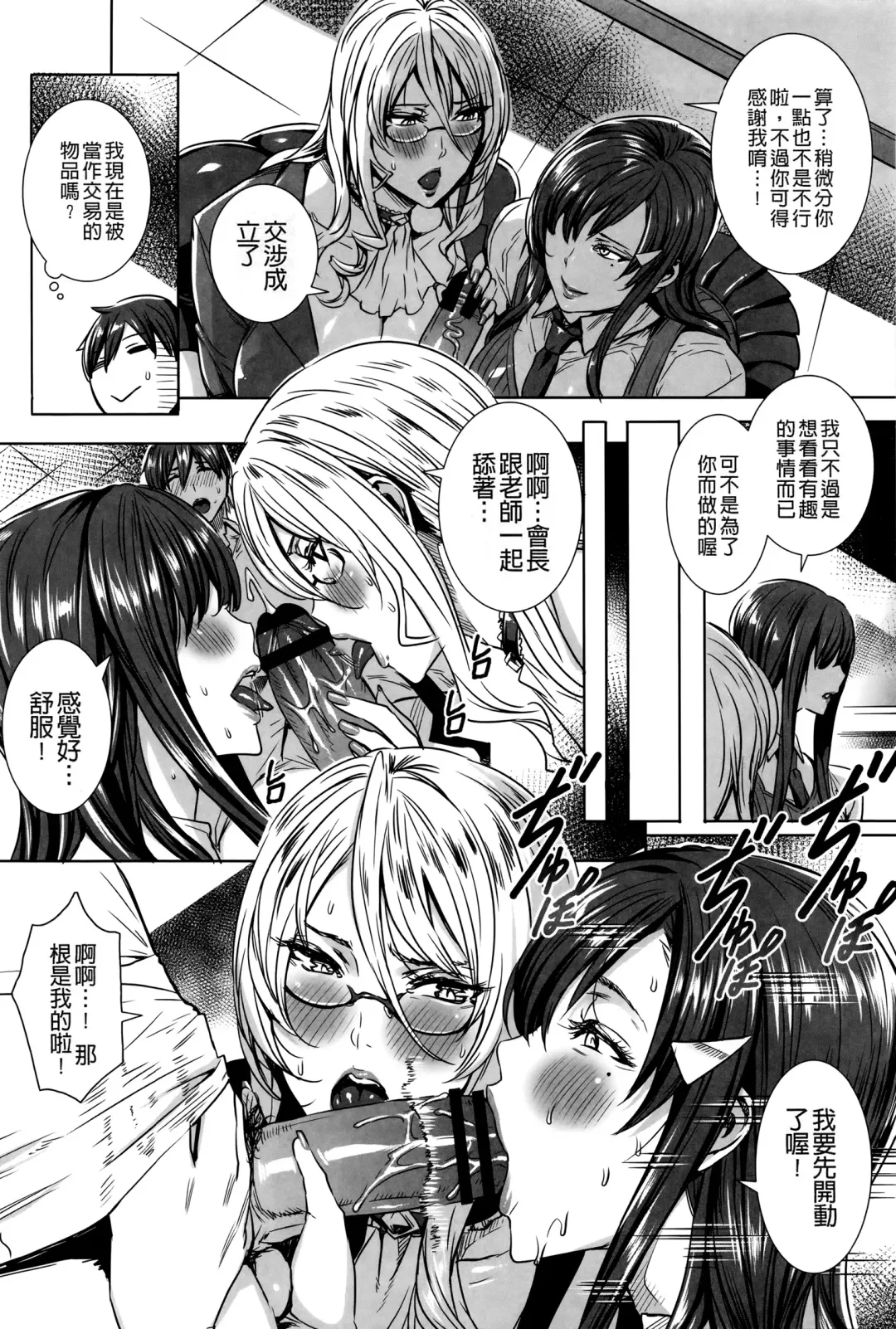[Fei] Kyuuketsu Jokyoushi No Kenzoku Seikatsu ~ Lesson with Vampire ~ Fhentai - Page 144