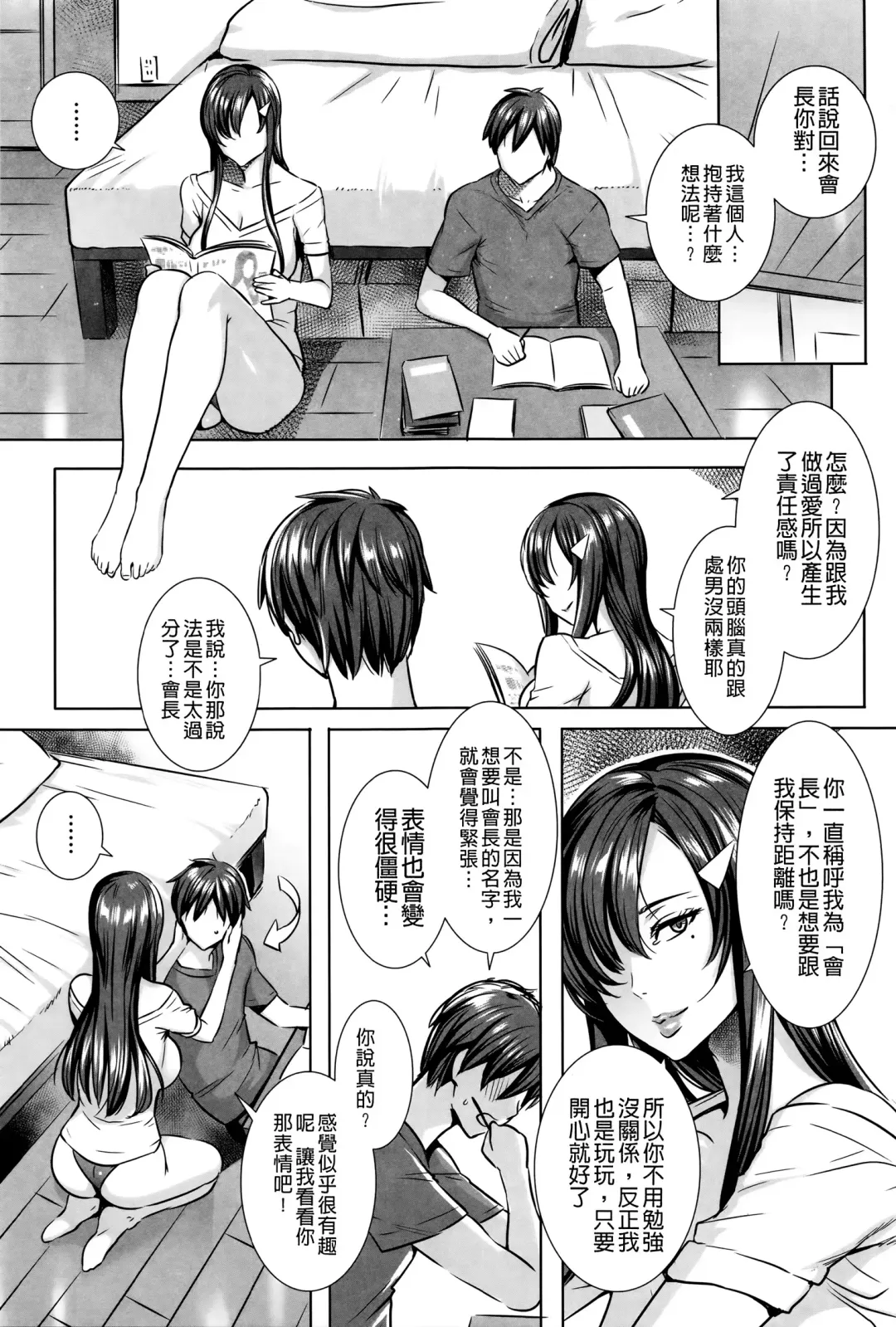 [Fei] Kyuuketsu Jokyoushi No Kenzoku Seikatsu ~ Lesson with Vampire ~ Fhentai - Page 167