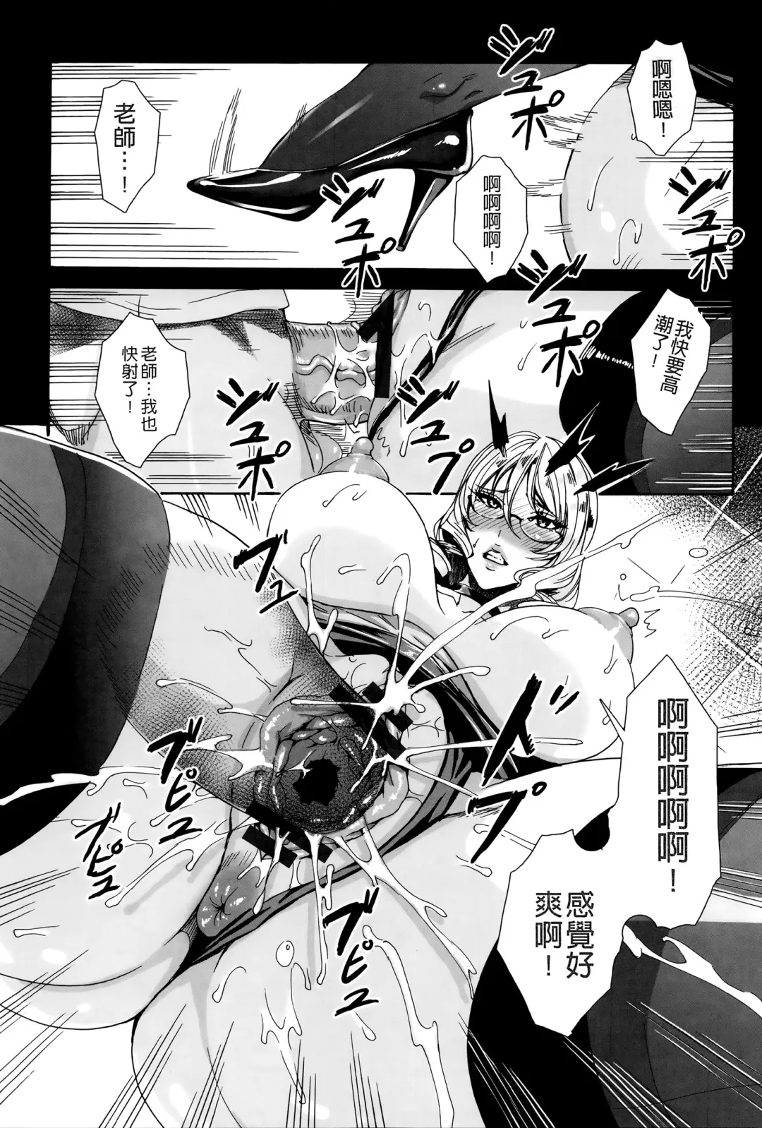 [Fei] Kyuuketsu Jokyoushi No Kenzoku Seikatsu ~ Lesson with Vampire ~ Fhentai - Page 29