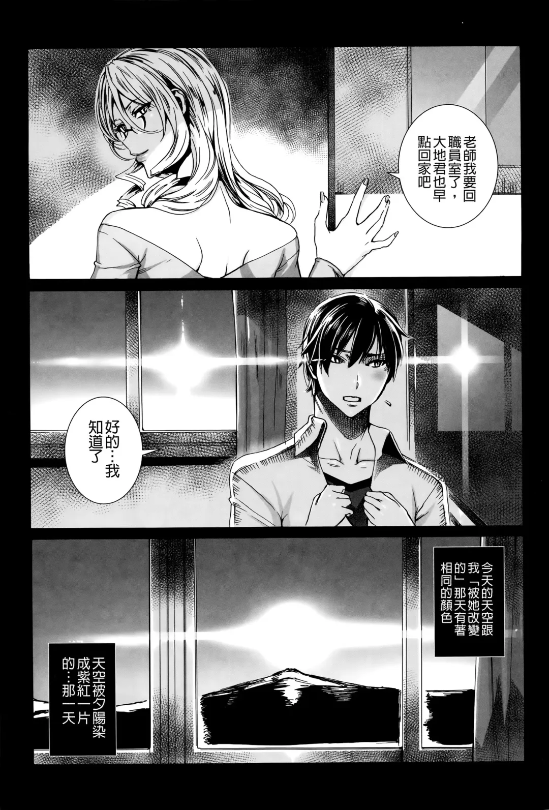 [Fei] Kyuuketsu Jokyoushi No Kenzoku Seikatsu ~ Lesson with Vampire ~ Fhentai - Page 33