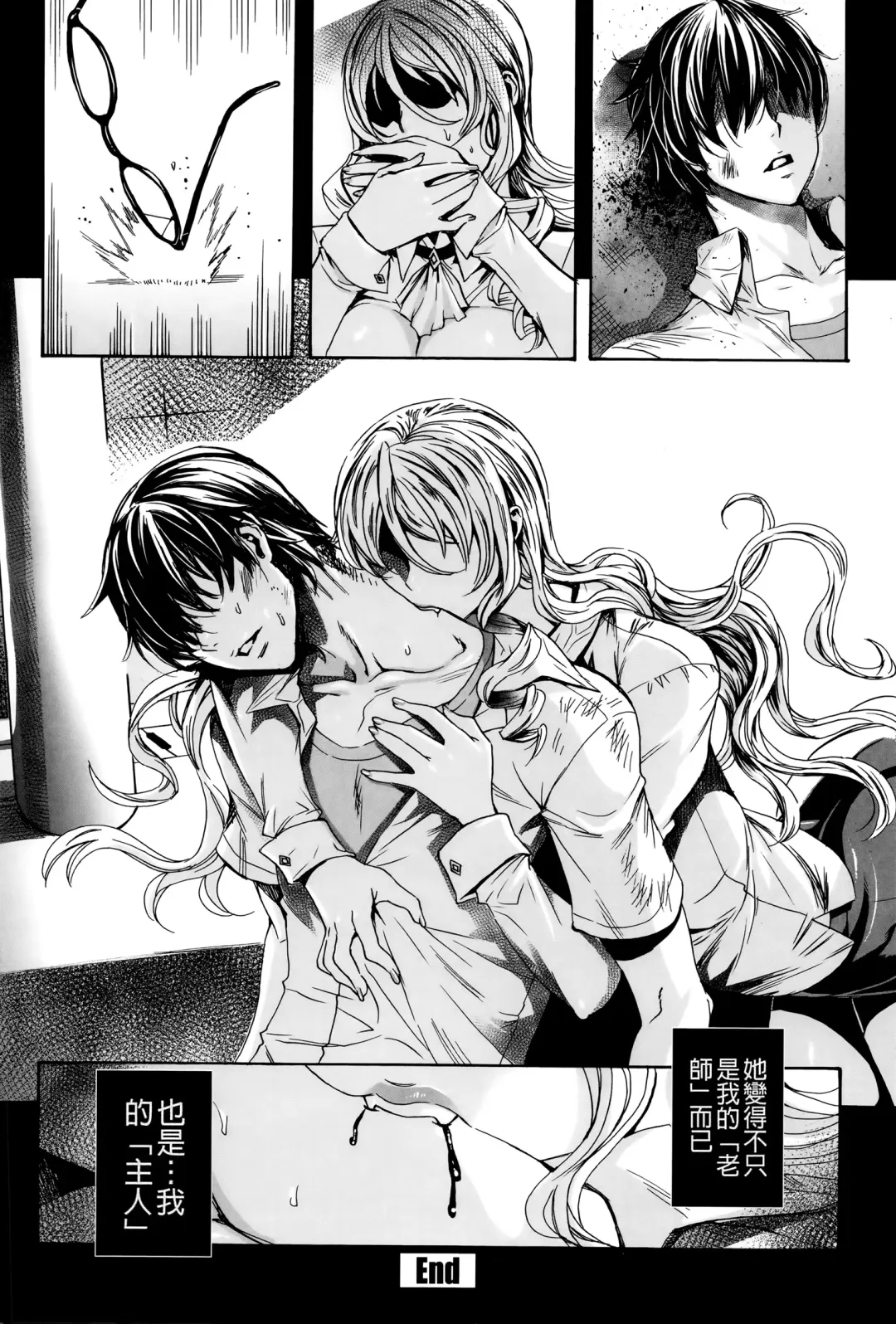 [Fei] Kyuuketsu Jokyoushi No Kenzoku Seikatsu ~ Lesson with Vampire ~ Fhentai - Page 34