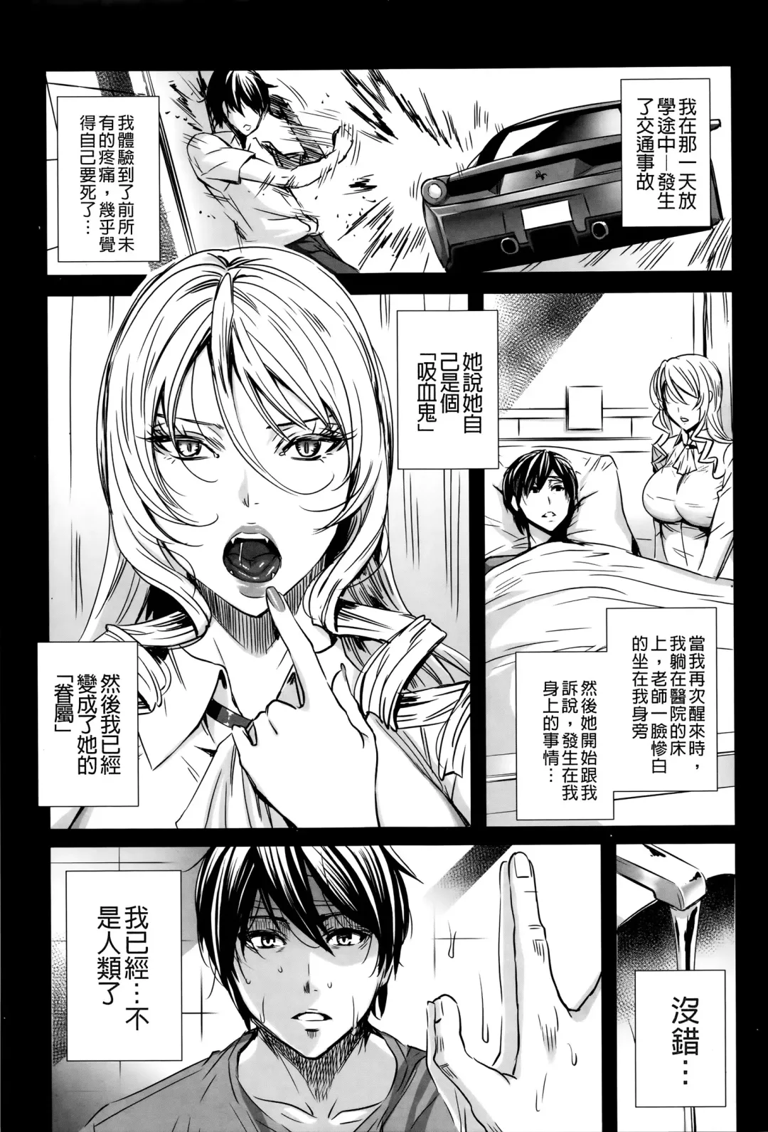 [Fei] Kyuuketsu Jokyoushi No Kenzoku Seikatsu ~ Lesson with Vampire ~ Fhentai - Page 35