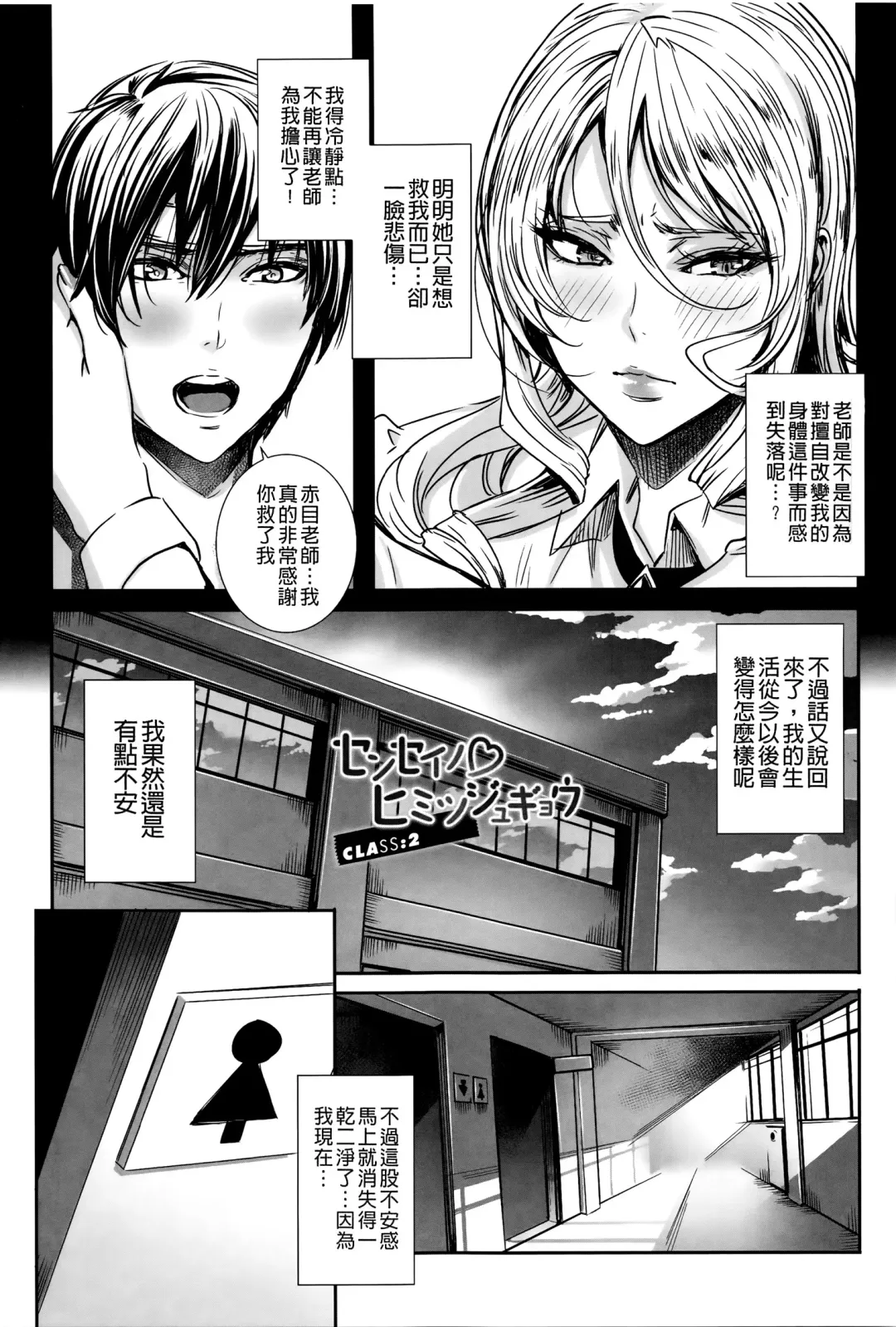 [Fei] Kyuuketsu Jokyoushi No Kenzoku Seikatsu ~ Lesson with Vampire ~ Fhentai - Page 37