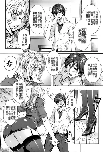 [Fei] Kyuuketsu Jokyoushi No Kenzoku Seikatsu ~ Lesson with Vampire ~ Fhentai.net - Page 109