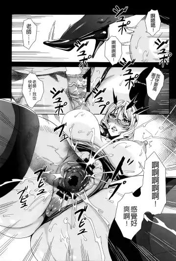 [Fei] Kyuuketsu Jokyoushi No Kenzoku Seikatsu ~ Lesson with Vampire ~ Fhentai.net - Page 29