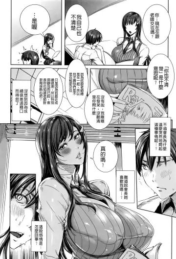 [Fei] Kyuuketsu Jokyoushi No Kenzoku Seikatsu ~ Lesson with Vampire ~ Fhentai.net - Page 77