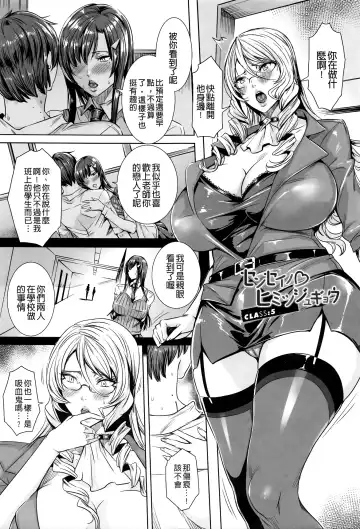 [Fei] Kyuuketsu Jokyoushi No Kenzoku Seikatsu ~ Lesson with Vampire ~ Fhentai.net - Page 93