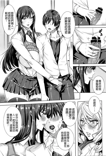 [Fei] Kyuuketsu Jokyoushi No Kenzoku Seikatsu ~ Lesson with Vampire ~ Fhentai.net - Page 99