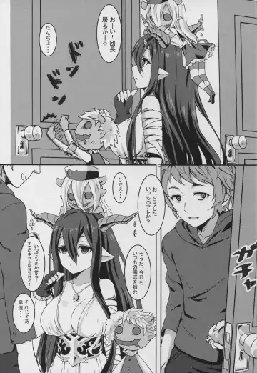 [Wasamo] Danua no Nichijou Fhentai - Page 2