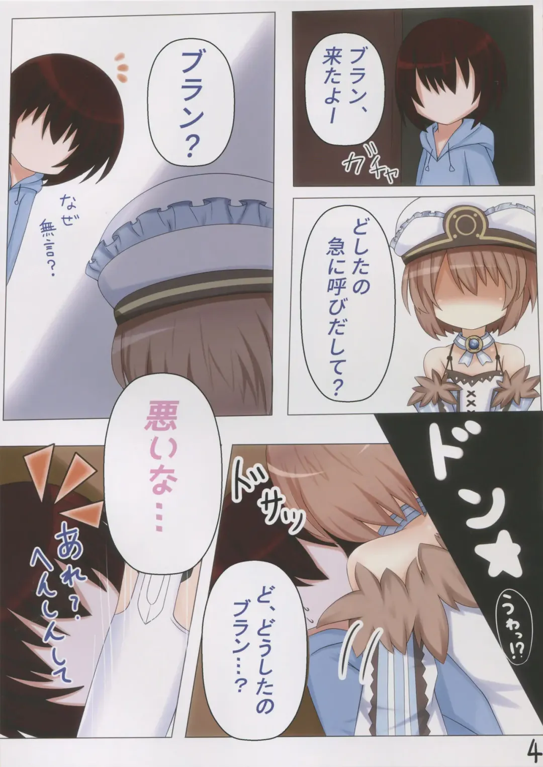 [Haru] Megami na Koibito Fhentai - Page 6