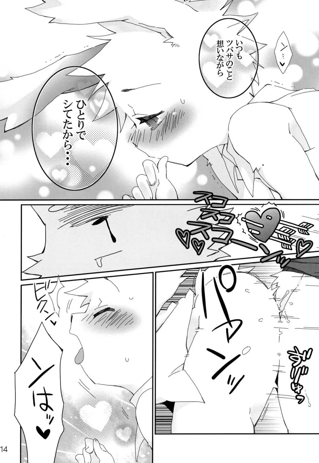 [Kensan] Shiawase na Uraomote Fhentai - Page 13