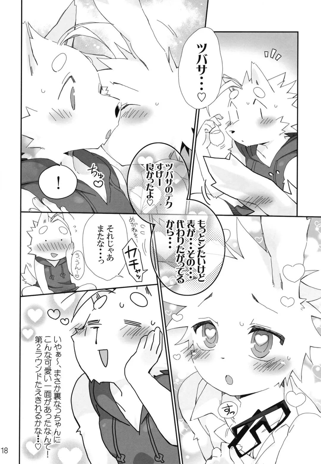 [Kensan] Shiawase na Uraomote Fhentai - Page 17