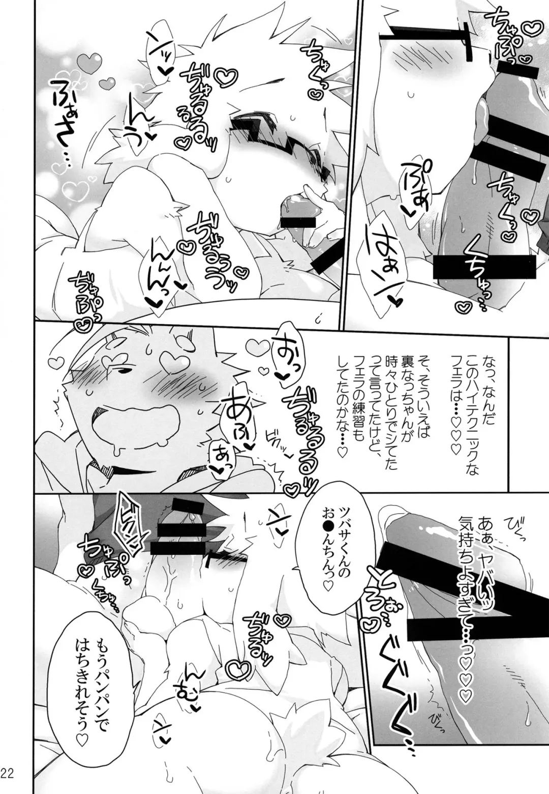 [Kensan] Shiawase na Uraomote Fhentai - Page 21