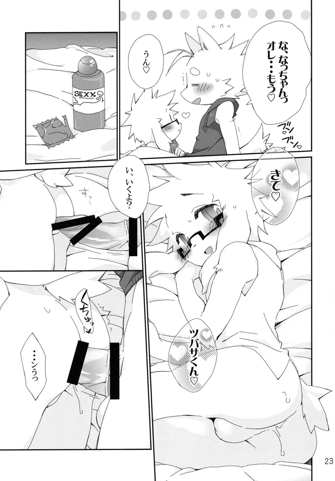 [Kensan] Shiawase na Uraomote Fhentai - Page 22