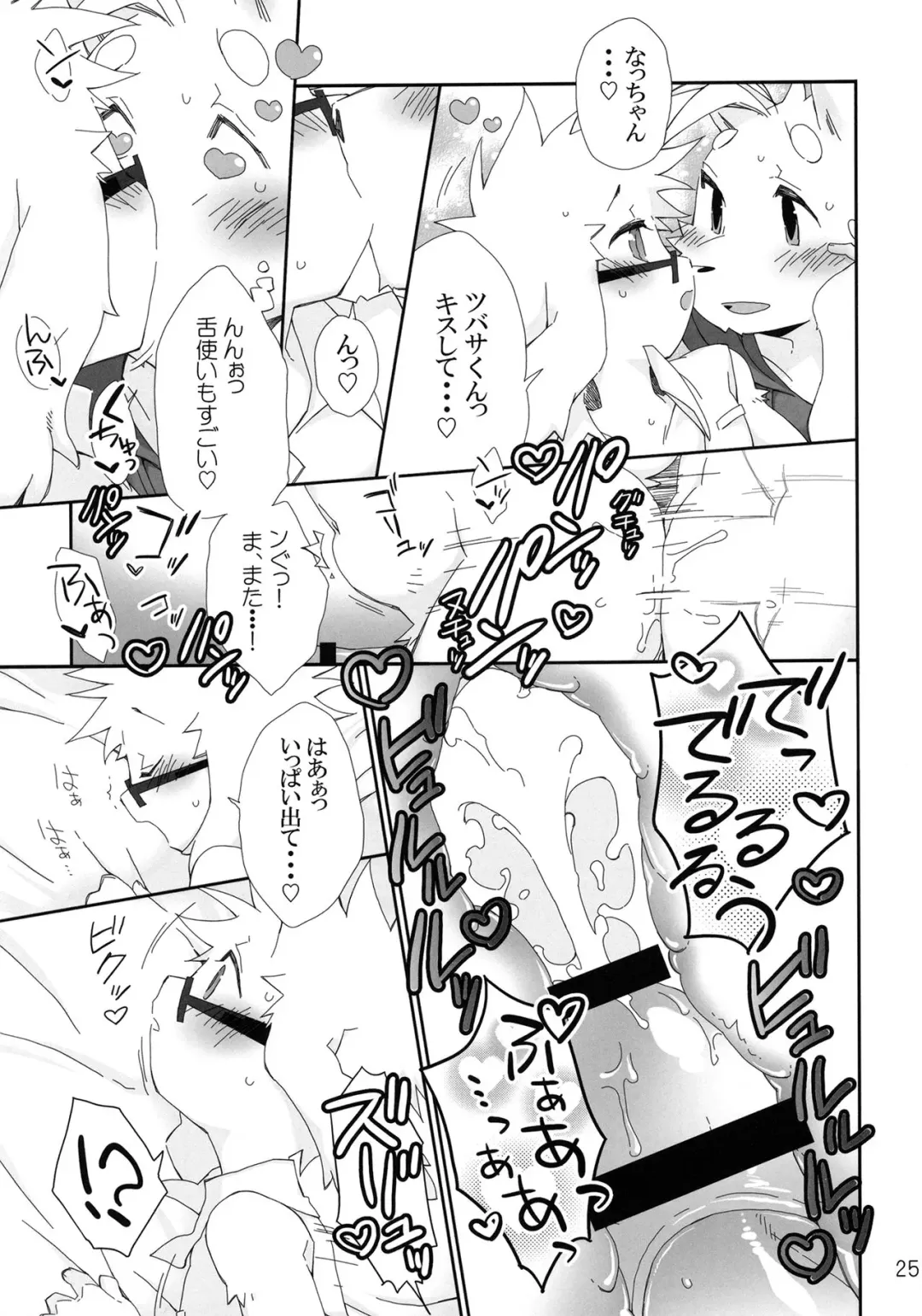 [Kensan] Shiawase na Uraomote Fhentai - Page 24