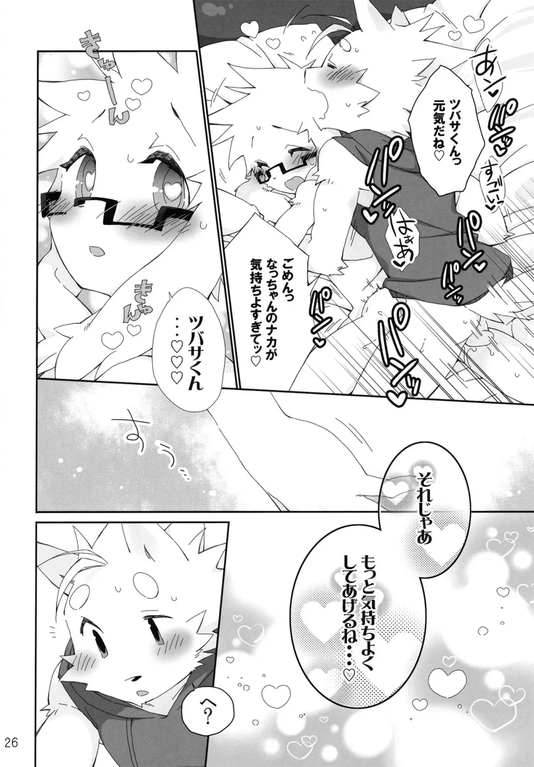 [Kensan] Shiawase na Uraomote Fhentai - Page 25